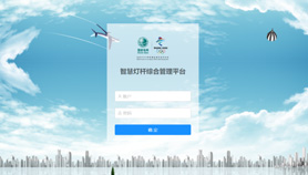 熙枚物聯(lián)助力冬奧打造綠色科技新體驗(yàn)！